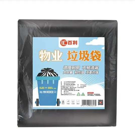 Garbage Bag